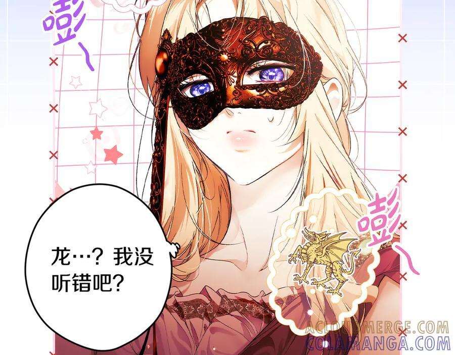 第123话 突发意外 第69页