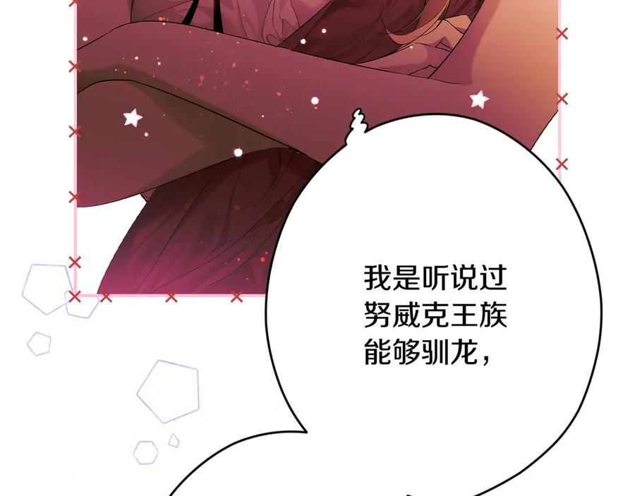 第123话 突发意外 第70页