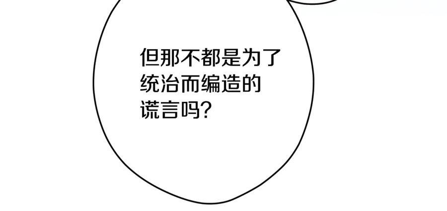 第123话 突发意外 第71页