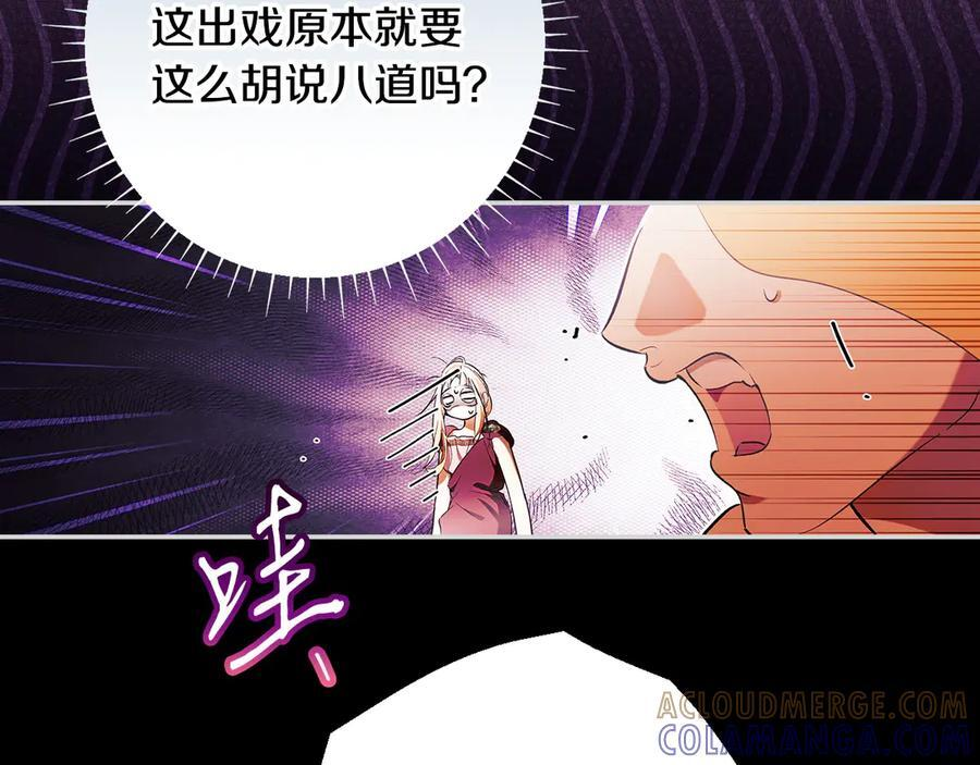 第123话 突发意外 第73页