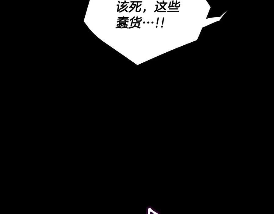 第123话 突发意外 第74页