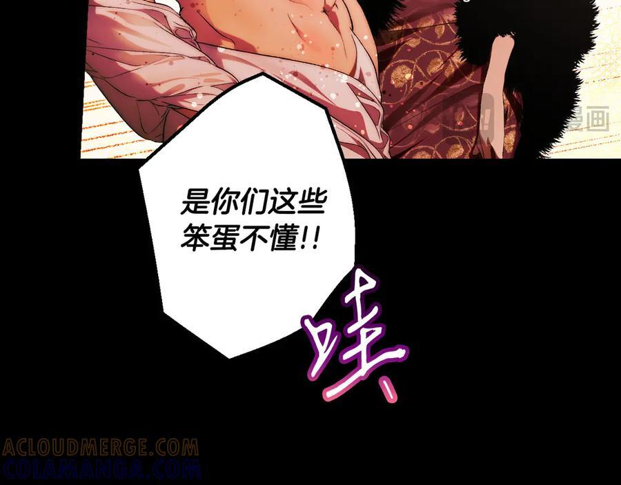第123话 突发意外 第77页