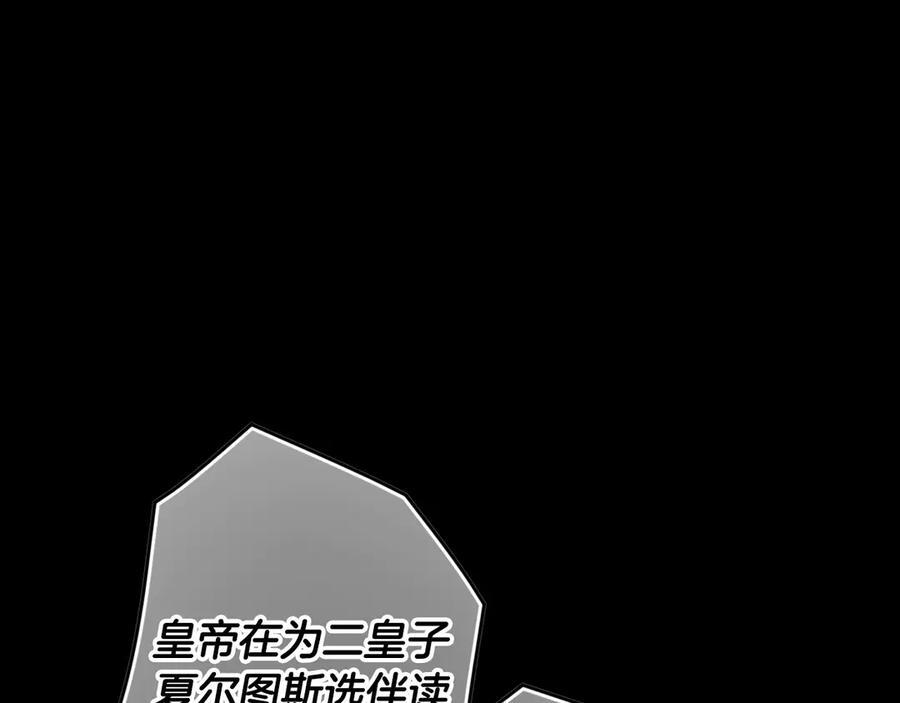 第123话 突发意外 第78页