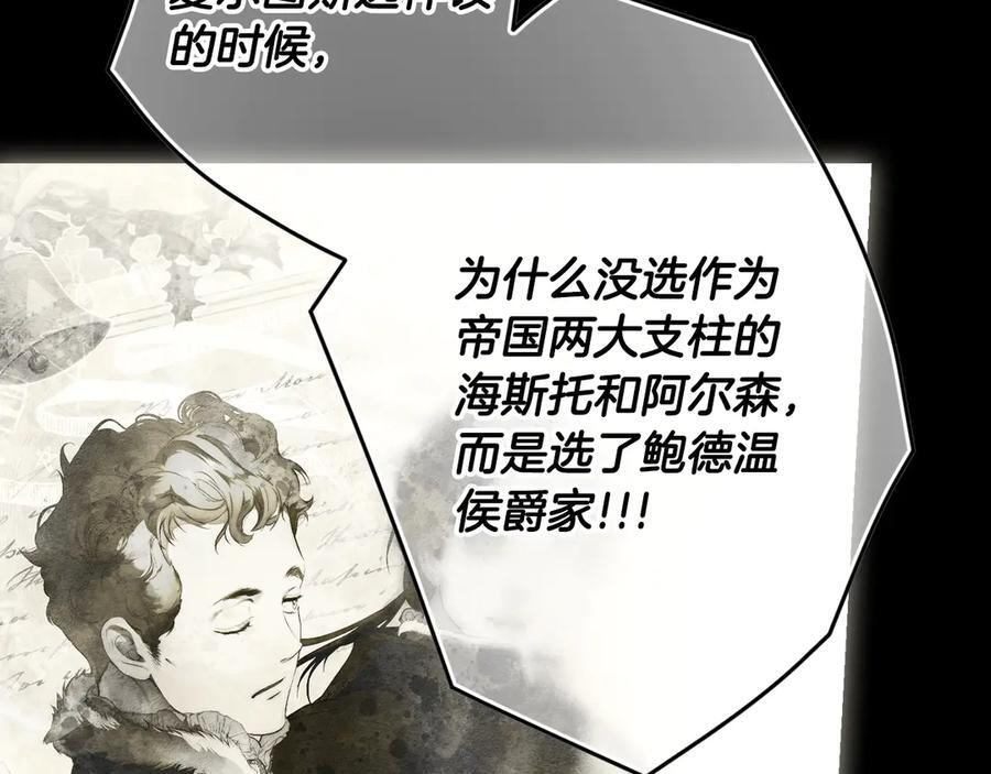 第123话 突发意外 第79页