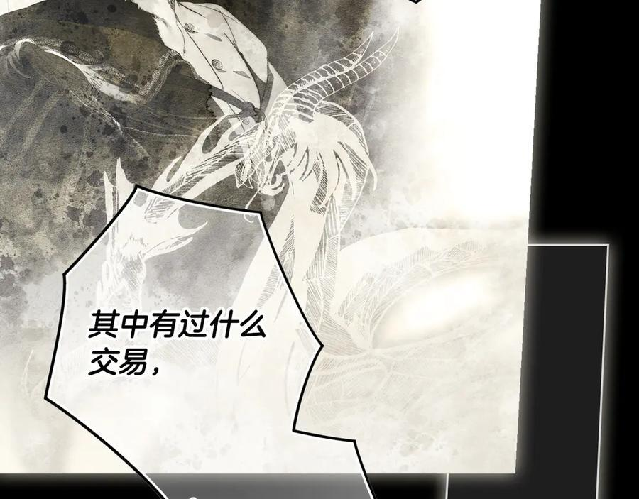 第123话 突发意外 第80页