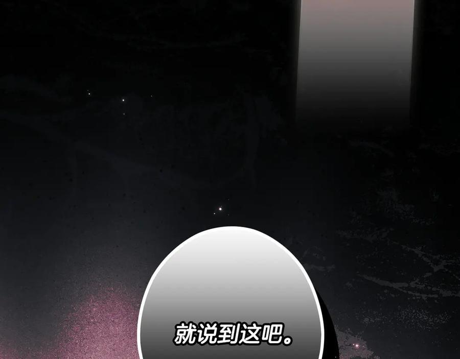 第123话 突发意外 第82页