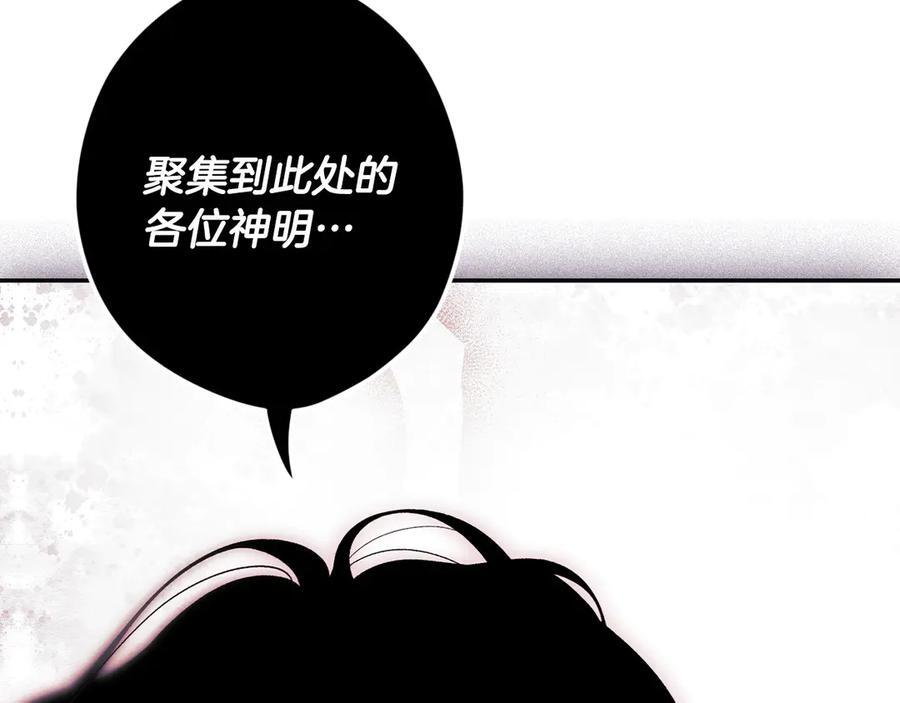 第123话 突发意外 第84页