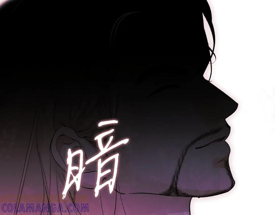 第123话 突发意外 第85页
