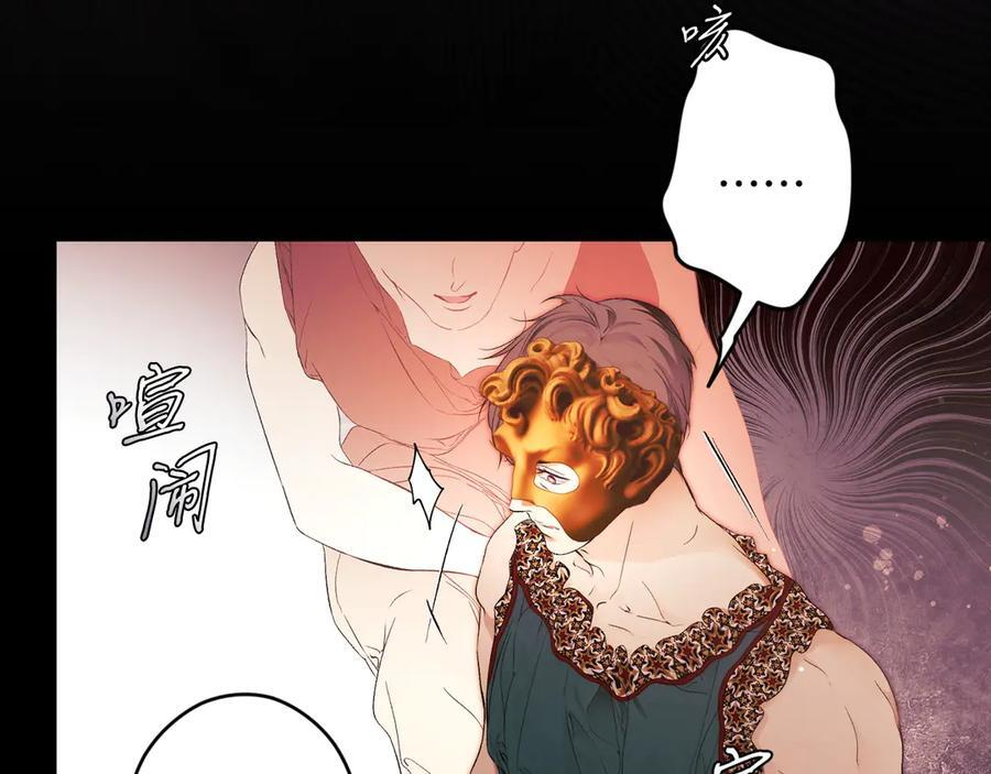 第123话 突发意外 第88页
