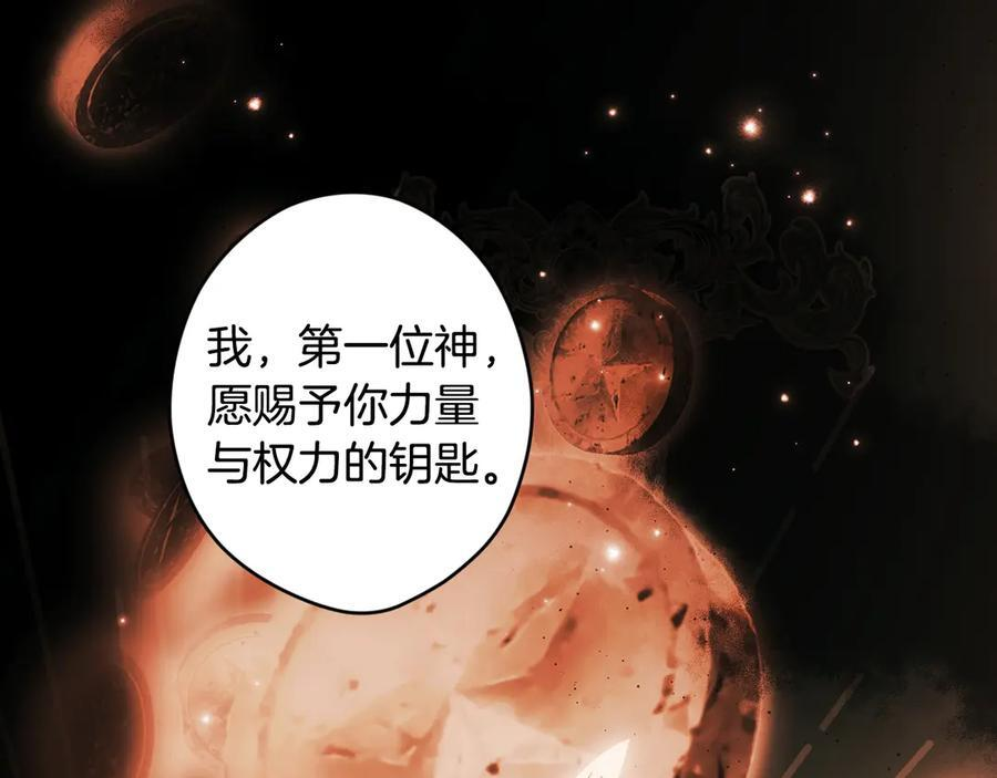 第123话 突发意外 第90页