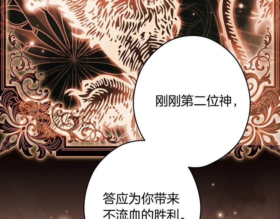 第123话 突发意外 第92页
