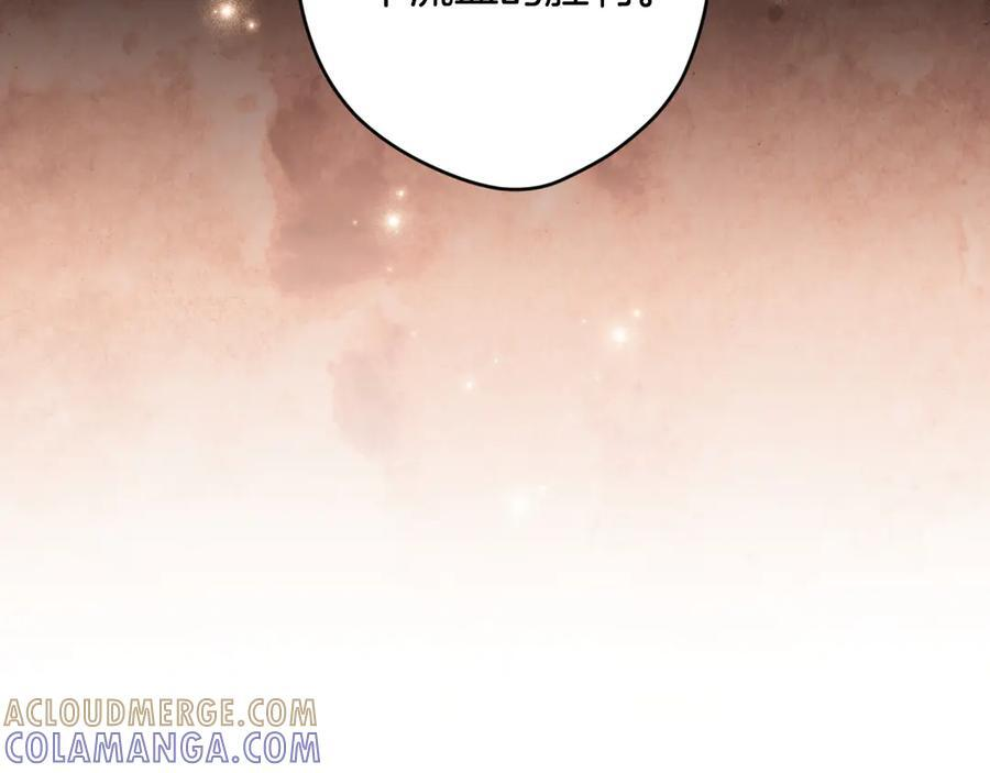 第123话 突发意外 第93页