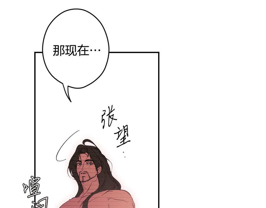 第123话 突发意外 第94页