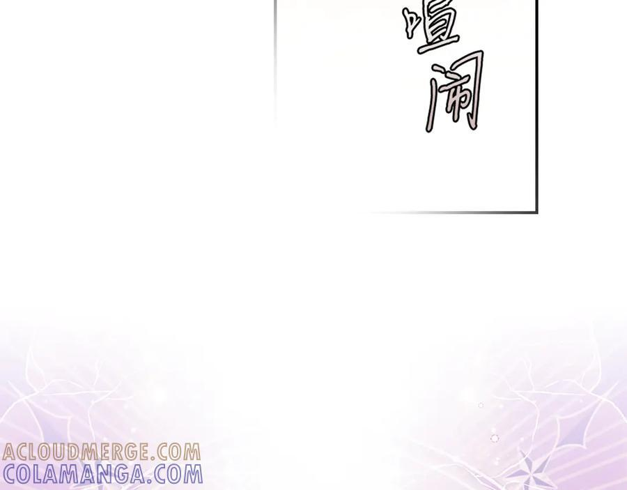 第123话 突发意外 第97页