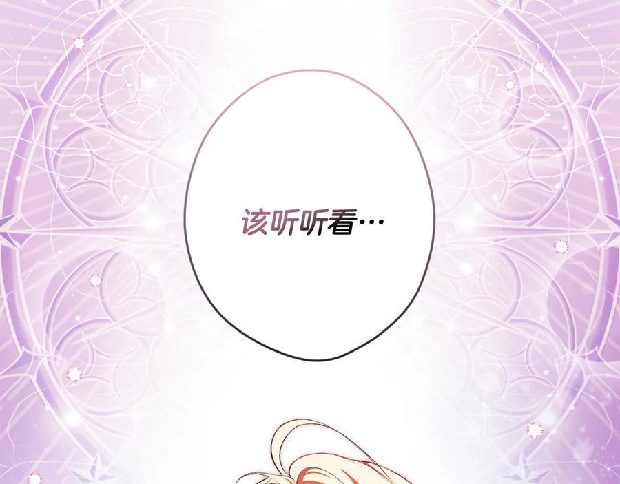第123话 突发意外 第98页
