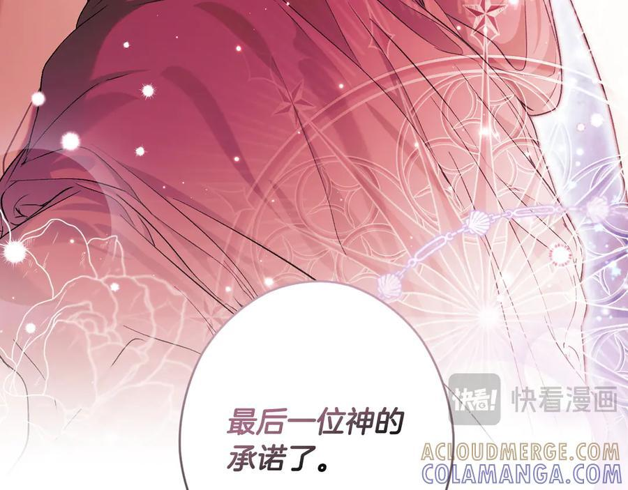 第123话 突发意外 第101页