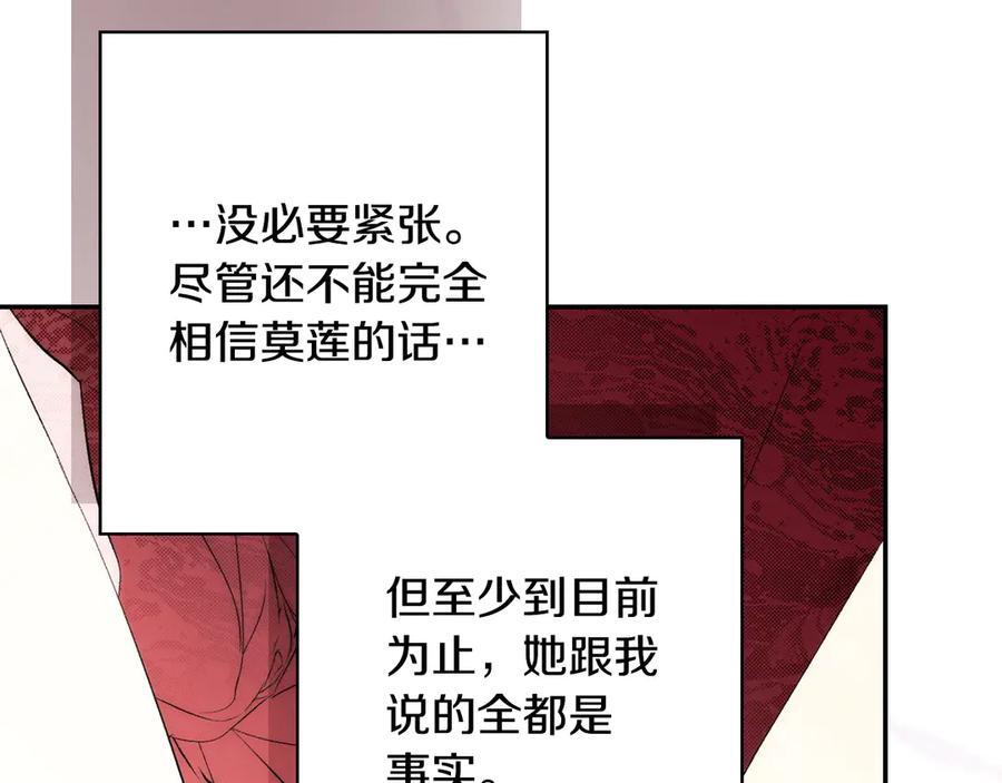 第123话 突发意外 第103页