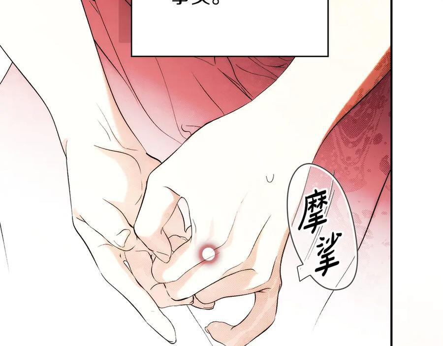 第123话 突发意外 第104页