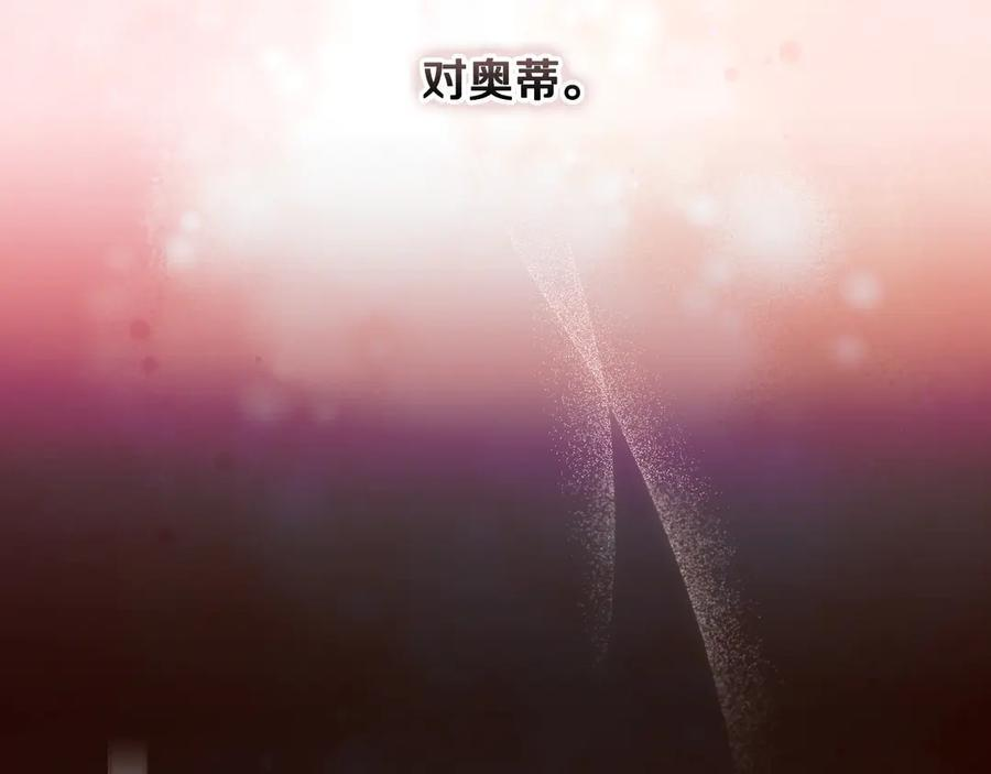 第123话 突发意外 第106页