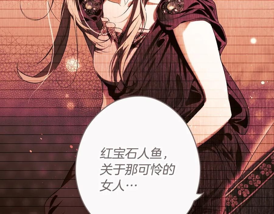 第123话 突发意外 第110页