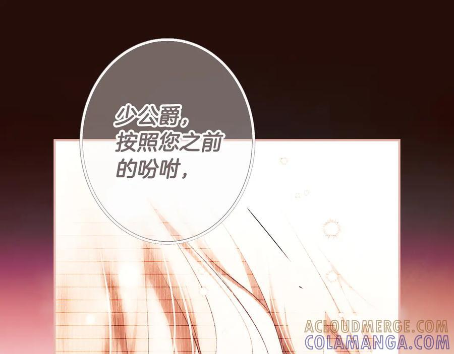 第123话 突发意外 第113页