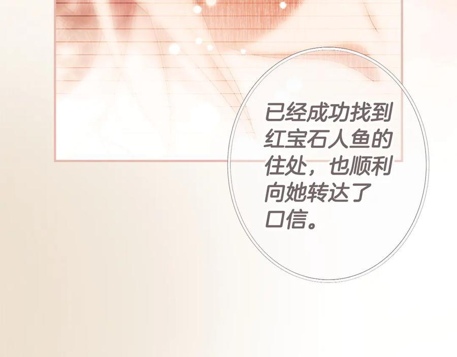 第123话 突发意外 第115页