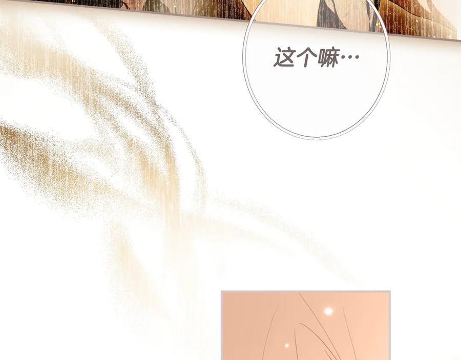 第123话 突发意外 第118页