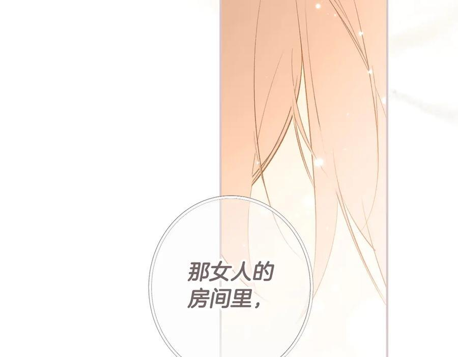 第123话 突发意外 第119页