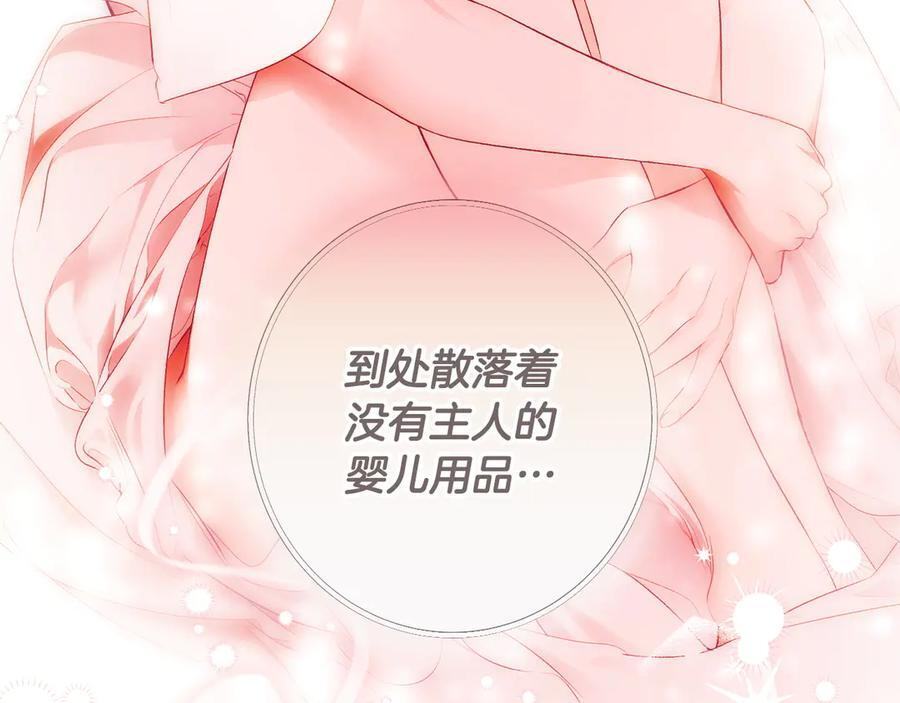 第123话 突发意外 第122页