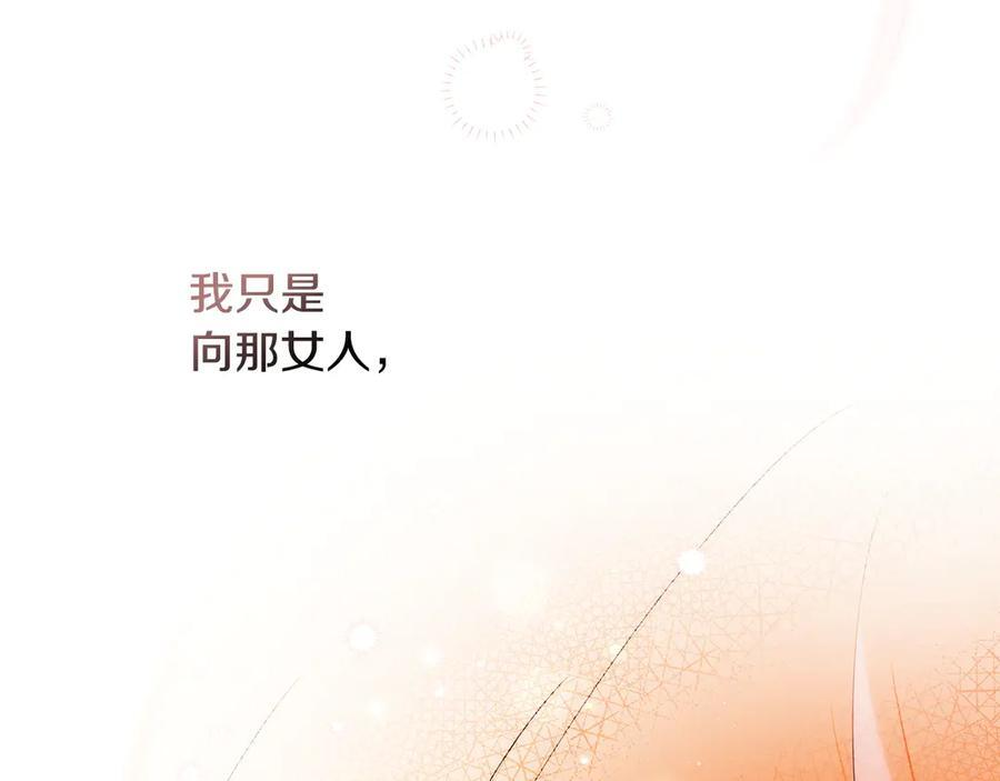 第123话 突发意外 第124页