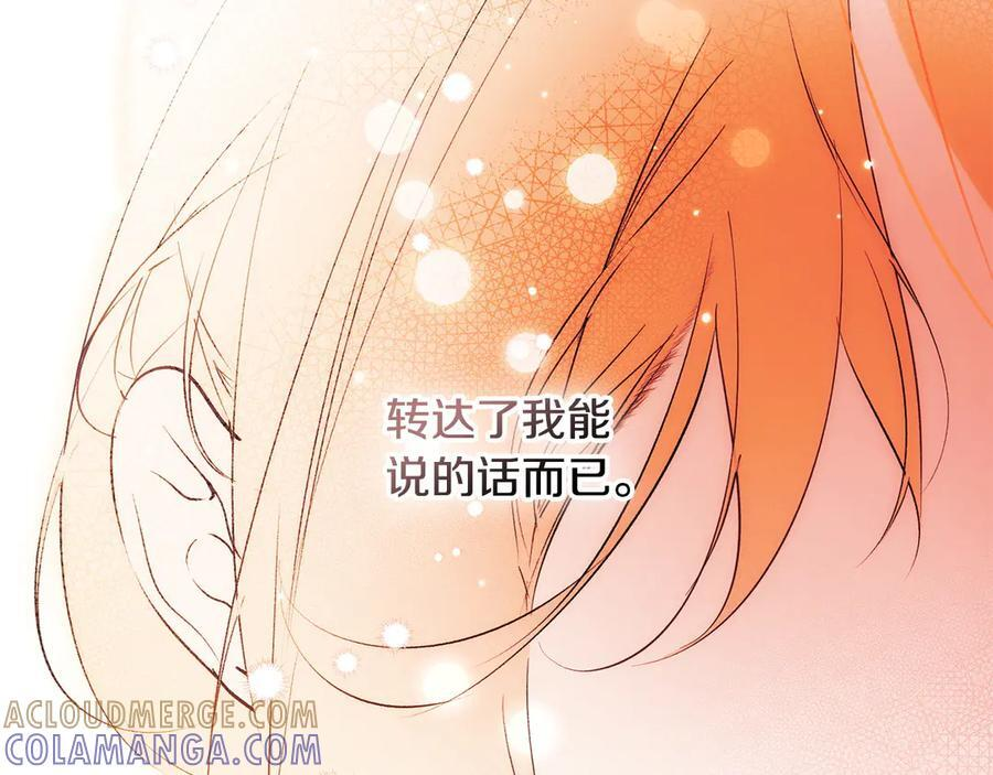 第123话 突发意外 第125页