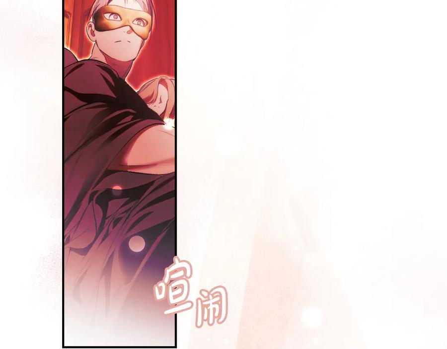 第123话 突发意外 第128页