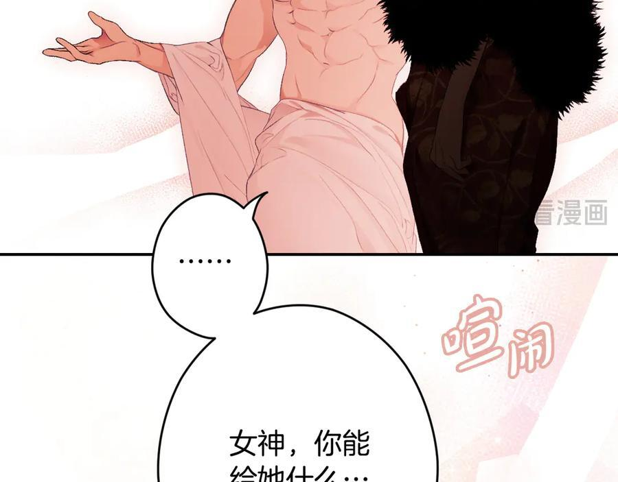 第123话 突发意外 第130页