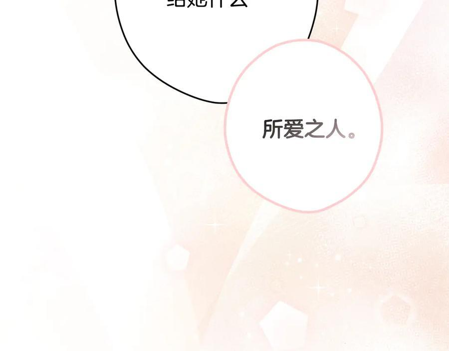 第123话 突发意外 第131页