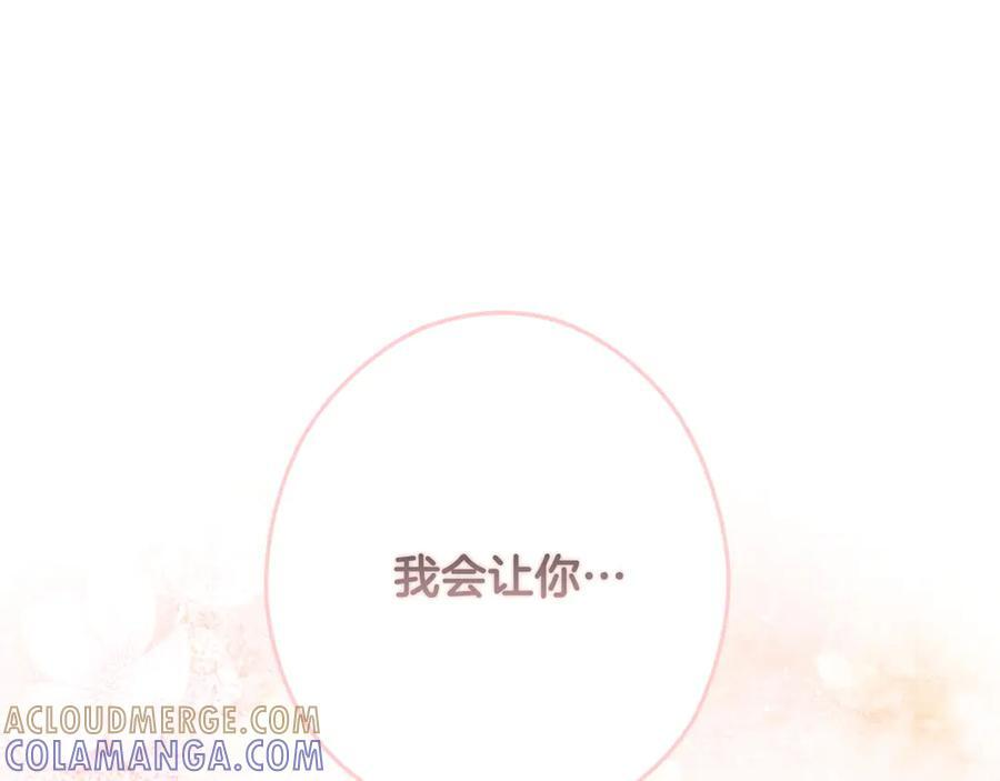 第123话 突发意外 第133页
