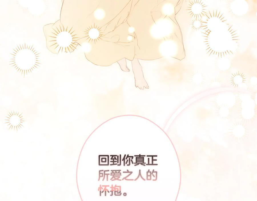 第123话 突发意外 第136页
