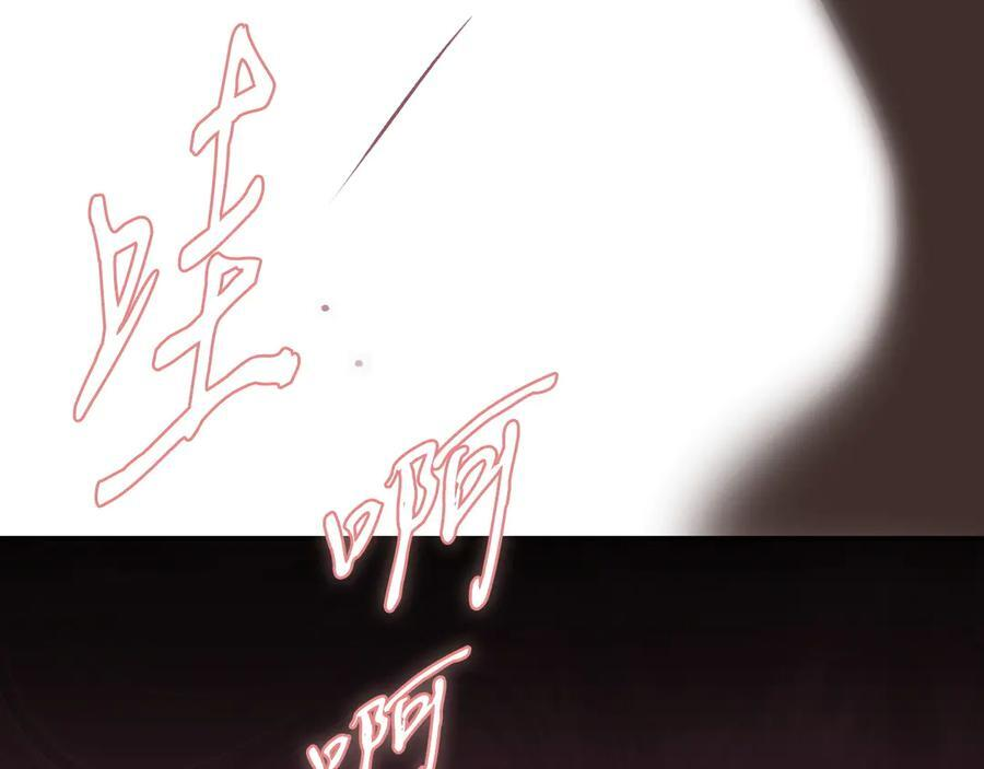 第123话 突发意外 第140页