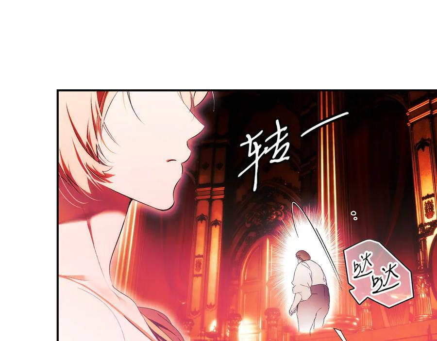 第123话 突发意外 第144页