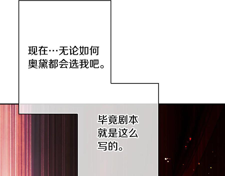 第123话 突发意外 第146页