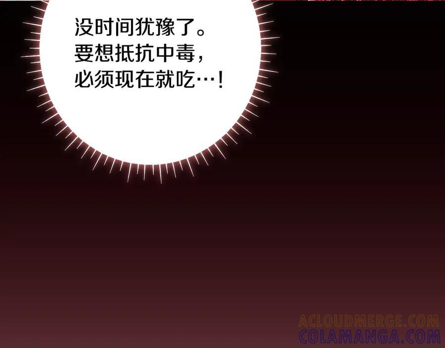 第123话 突发意外 第149页