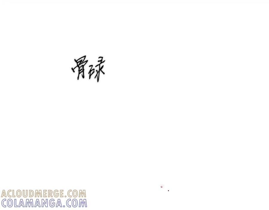 第123话 突发意外 第213页