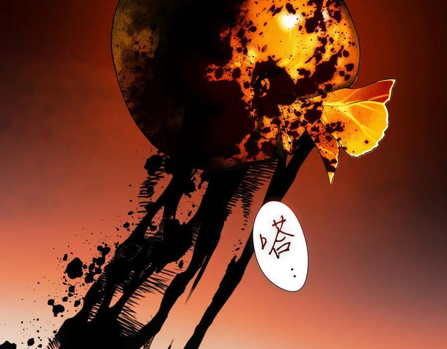 第123话 突发意外 第218页