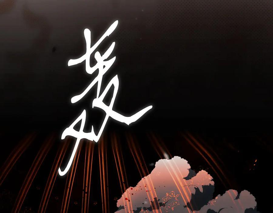 第124话 她是我的 第10页