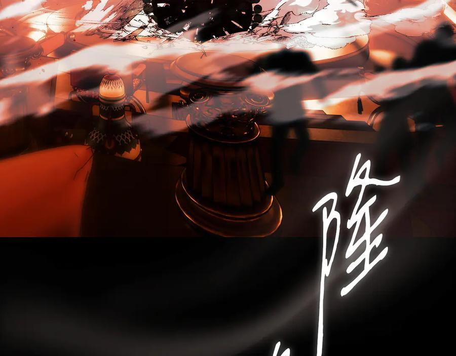 第124话 她是我的 第12页