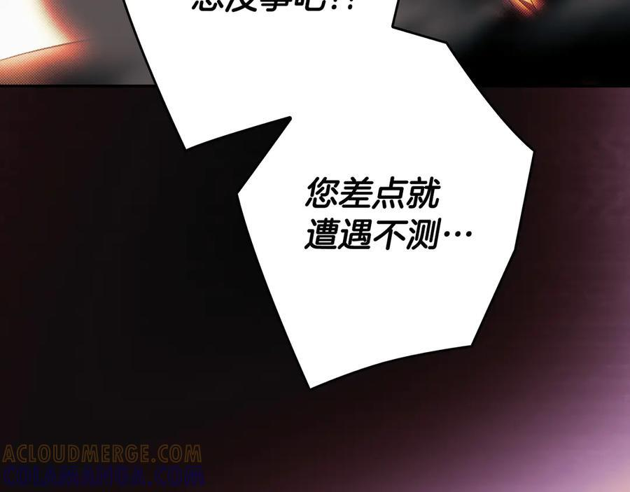 第124话 她是我的 第25页