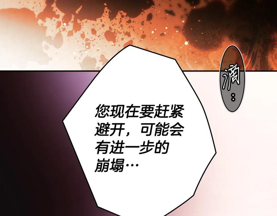 第124话 她是我的 第27页