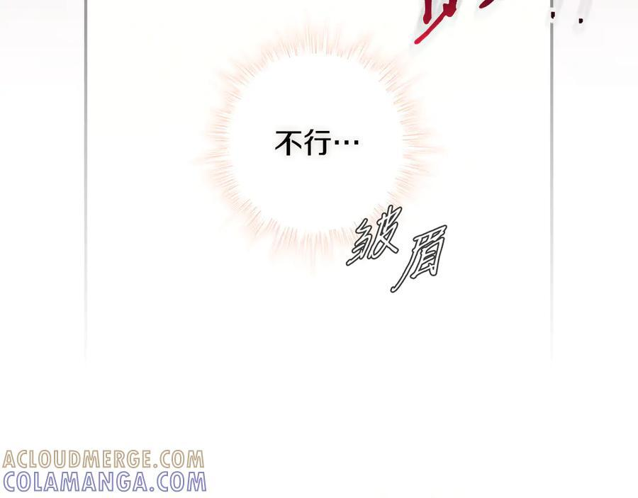 第124话 她是我的 第53页