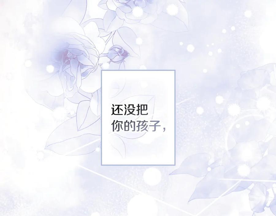 第124话 她是我的 第63页