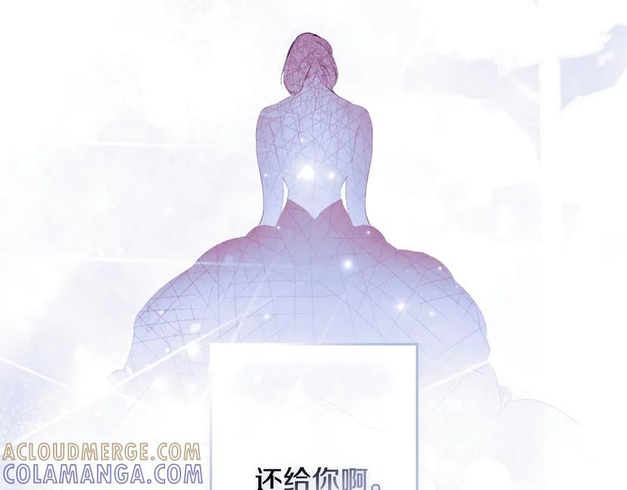 第124话 她是我的 第65页