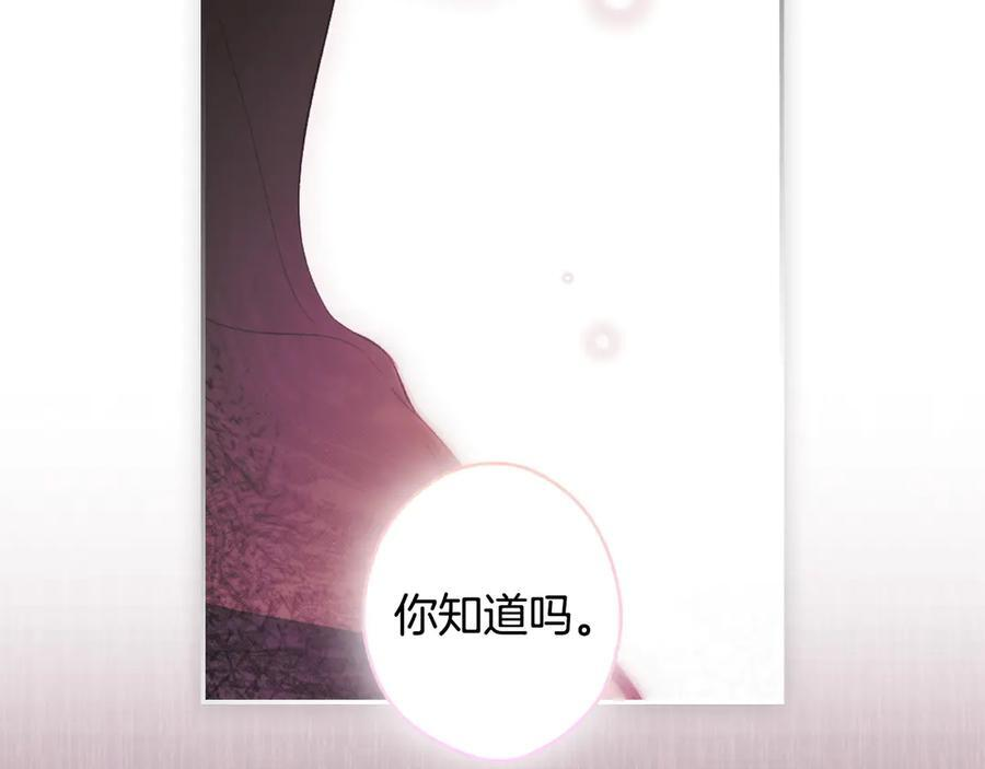 第124话 她是我的 第82页